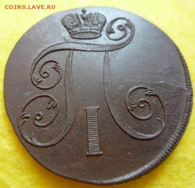 2 копейки 1801г.ем.,до 10.09 - 01-3
