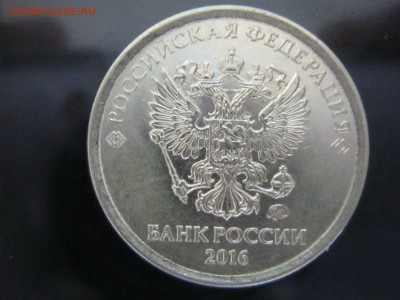 1 рубль 2016 - раскол ? - IMG_2571