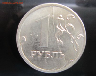 1 рубль 2016 - раскол ? - IMG_2572