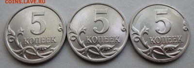 5коп 2007м--9 разновидностей      9сент 22-00мск - IMG_9058.JPG