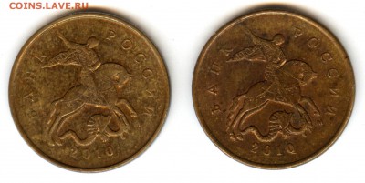 10 копеек 2010 ммд шт.Б4 и шт.Б6 - 2010 ммд.
