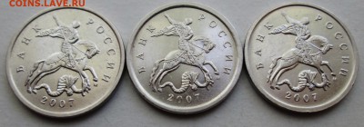 5коп 2007м--9 разновидностей      9сент 22-00мск - IMG_9055.JPG