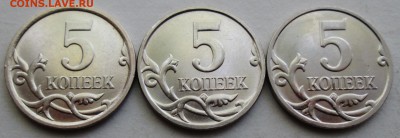 5коп 2007м--9 разновидностей      9сент 22-00мск - IMG_9056.JPG