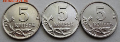 5коп 2007м--9 разновидностей      9сент 22-00мск - IMG_9049.JPG
