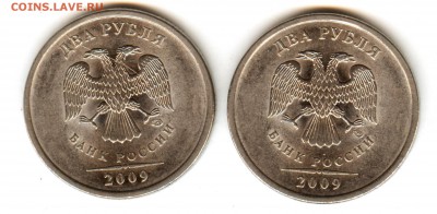 2 рубля 2009 спмд шт.Г и шт.Д - 2009 (5)
