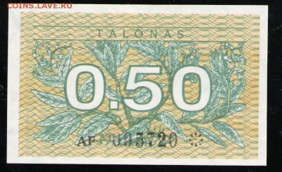 ЛИТВА 0,5 ТАЛОНА 1991 БЕЗ ТЕКСТА АUNC - 19 001