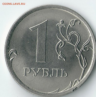 1 рубль 2017 года - сканирование0005
