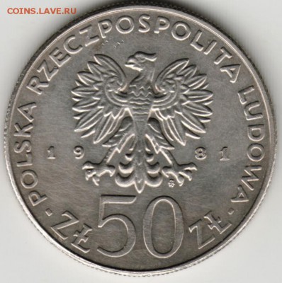 Польша 50 злотых 1981 г. Владислав I до 24.00 13.09.17 г. - Scan-170906-0005