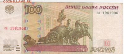 Поиск дат на номерах банкнот - Рисунок (49)