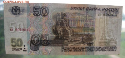 №1 50р 1997г ,без модификации , до 12.09 - IMG_0410.JPG
