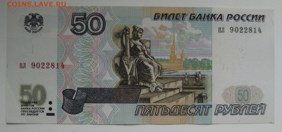 №1 50р 1997г ,без модификации , до 12.09 - IMG_0408.JPG