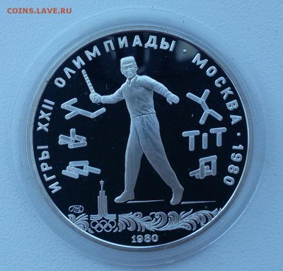 5р.-1980г.городки ПРУФ до 12.09.17 - 20170907_091350-1