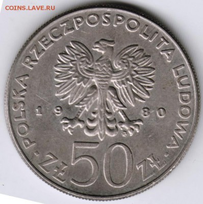 Польша 50 злотых 1980 г. Казимир I до 24.00 13.09.17 г. - Scan-170906-0007