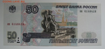 №2 50р 1997г ,без модификации , до 12.09 - IMG_0412.JPG