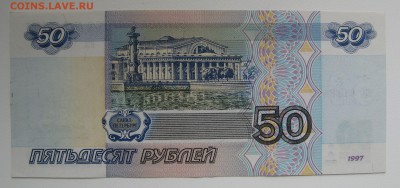 №2 50р 1997г ,без модификации , до 12.09 - IMG_0411.JPG