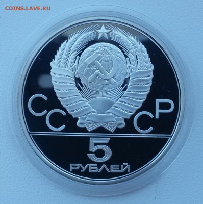 5р.-1979г.штанга ПРУФ до 12.09.17 - 20170907_091054-1