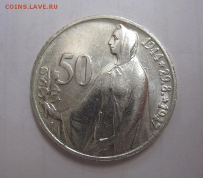 50 крон Чехословакия 1947 до 09.09.17 - IMG_3204.JPG