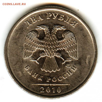 2 рубля 2010 спмд шт.4.22? - 2011 (2)