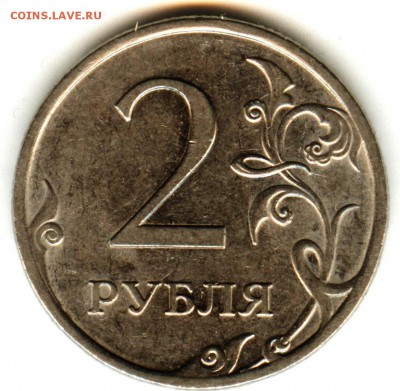 2 рубля 2010 спмд шт.4.22? - 2010 спмд