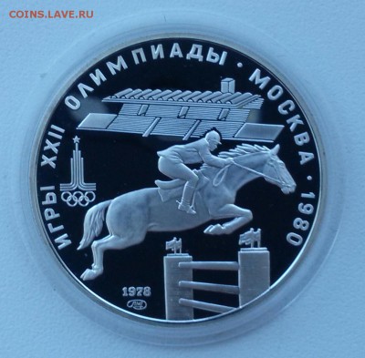 5р.-1978г.скачки ПРУФ до 12.09.17 - 20170907_090655-1