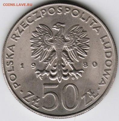 Польша 50 злотых 1980 г.Болеслав I до 24.00 13.09.17 г. - Scan-170906-0009