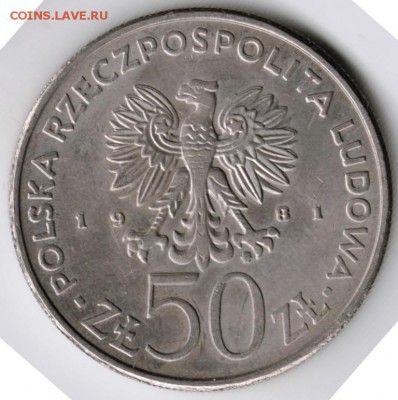 Польша 50 злотых 1981 г.Болеслав II до 24.00 13.09.17 г. - Scan-170906-0010