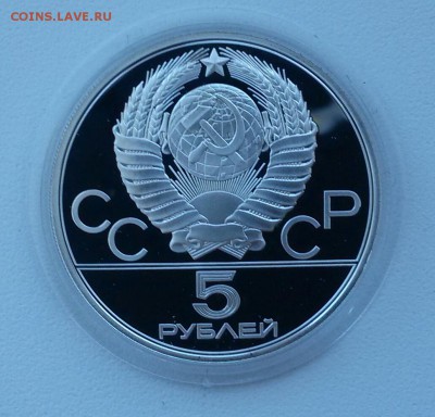 5р.-1980г.исинди ПРУФ до 12.09.17 - 20170907_090408-1