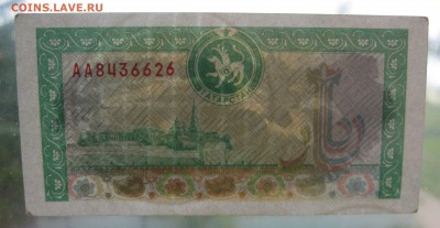 Чек Татарстана, Лошади , до 12.09 - IMG_0404.JPG