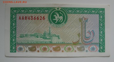 Чек Татарстана, Лошади , до 12.09 - IMG_0402.JPG