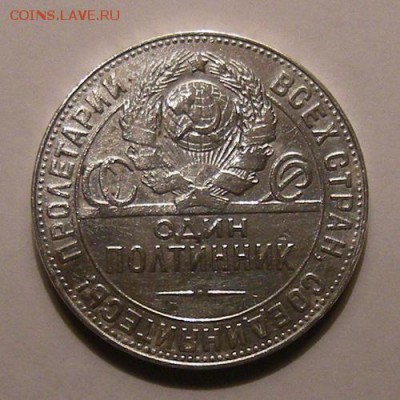 Полтинник 1924 тр (Ф-6) "выпуклый шарик" - на оценку - DSCN9593