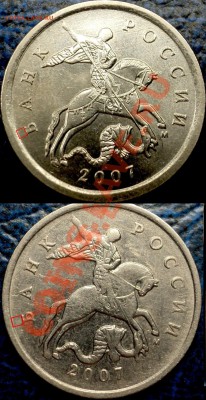 5 коп 2003 М А или В? 5 коп 2007 М 3.2 ? - Шт.3.2.В..JPG