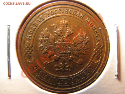 1 коп. 1904,1908 гг. до 11 марта - IMG_8720.JPG
