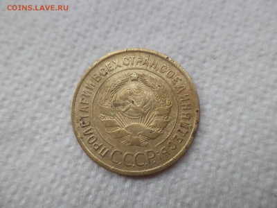 3 копейки 1935 (с) шт. "Г"? - DSC08255.JPG