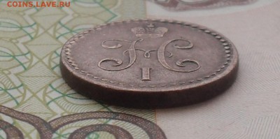 2 копейки 1840 года ЕМ. - SAM_1121.JPG