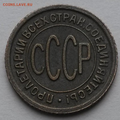 Пол копейки 1928 года. Оценка. - 2
