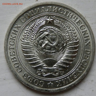 1 рубль 1971 г. НЕНАБОРНЫЙ до 13.09.2017 23.33 - DSCN3399