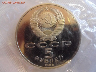 5 рублей памятник тысячелетие,запайка - SAM_2912-1.JPG