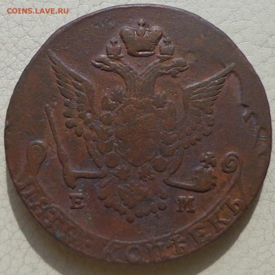 5 копеек 1778, 1781гг. ЕМ, до 12.09., в 22.30. МСК. - DSC03239.JPG