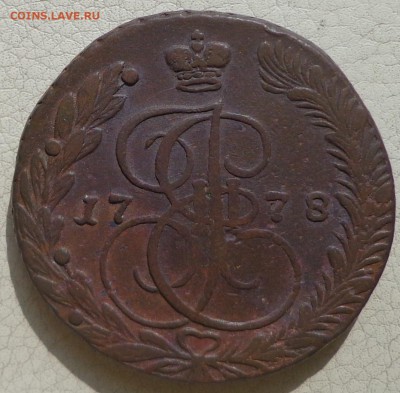 5 копеек 1778, 1781гг. ЕМ, до 12.09., в 22.30. МСК. - DSC03237.JPG