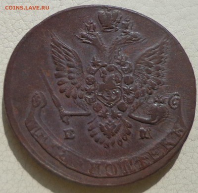 5 копеек 1778, 1781гг. ЕМ, до 12.09., в 22.30. МСК. - DSC03187.JPG