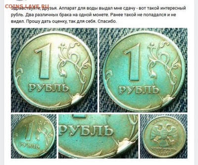 Расколы на рублях 1997 г. - 1997