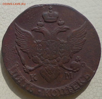 5 копеек 1796г. КМ, до 12.09., в 22.30. МСК. - DSC03154.JPG