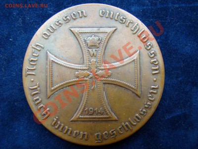 Монетовидная медаль "Вступление немецких войск в Париж" 1914 - DSC05179.JPG