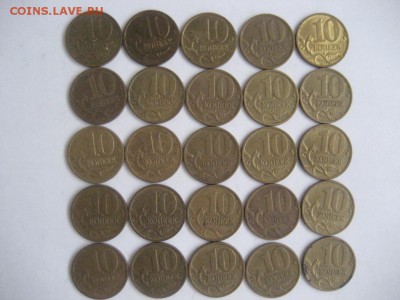 10 копеек 1998 м-25 монет,1999 м -25 монет - IMG_7963.JPG