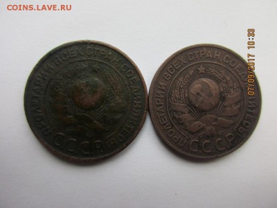 2 троячка 1924г гурт гладкий - IMG_0592.JPG