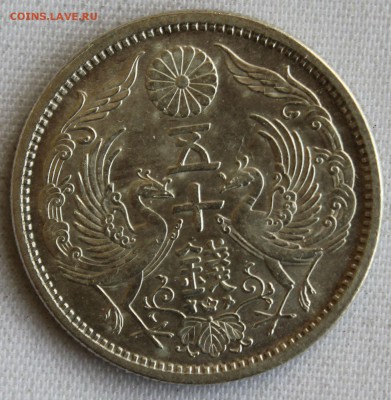 С 1 РУБ. ЯПОНИЯ 50 СЕН  РАЙСКИЕ ПТИЦЫ UNC до 13.09 в 22-00 - IMG_8625.JPG
