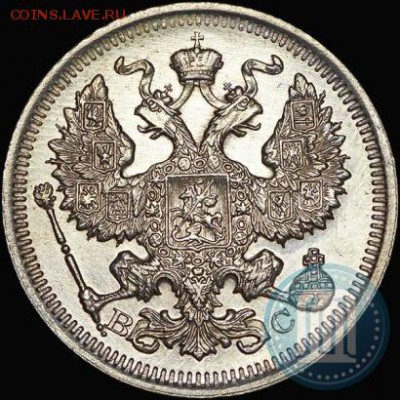 20 копеек 1917 года - 17а
