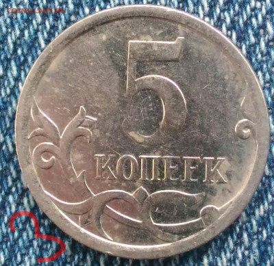 5 копеек 2007 г. м. шт? - P_20170907_142203_1