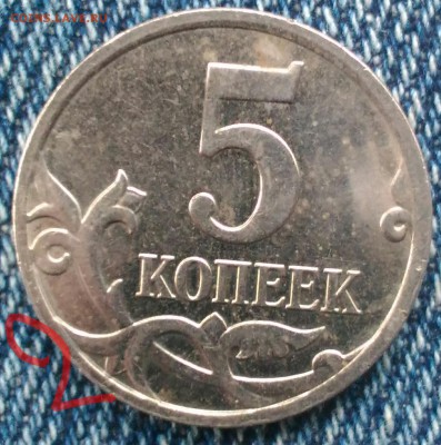 5 копеек 2007 г. м. шт? - P_20170907_142007_1