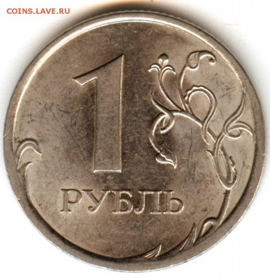 2 рубля 2010 спмд шт.4.22  * 1 рубль 2010 спмд шт.3.21 - 2010 спмд